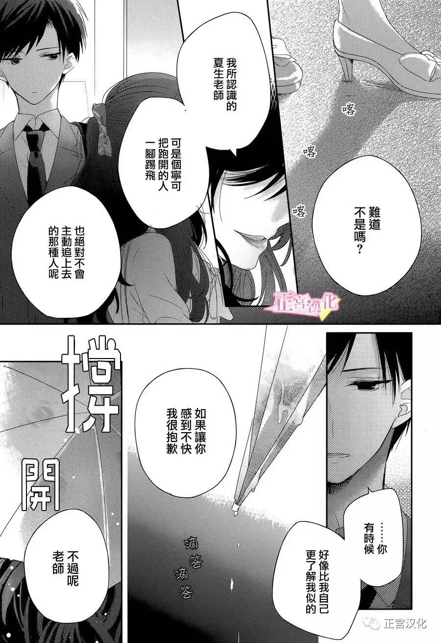 第05话 第40页
