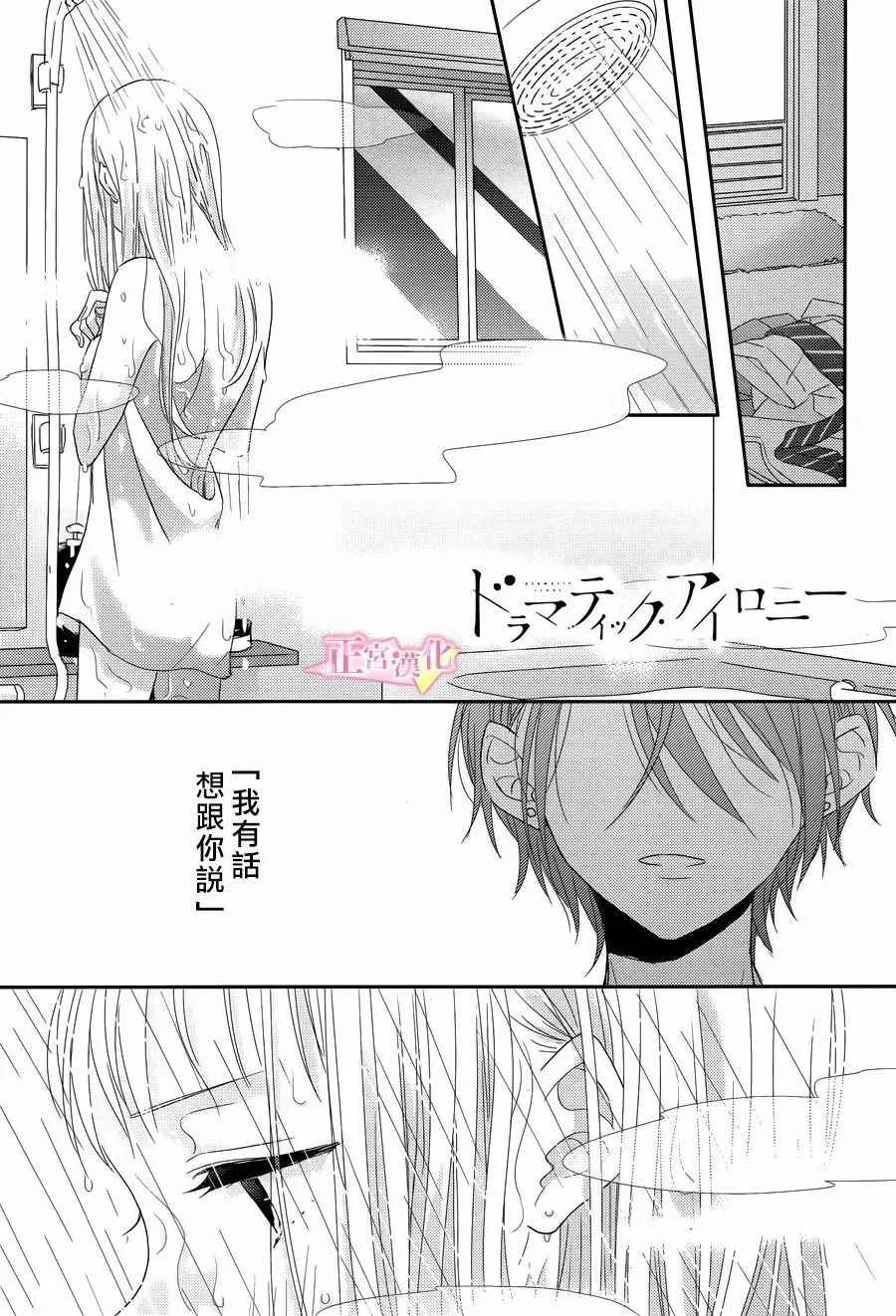 第06话 第2页