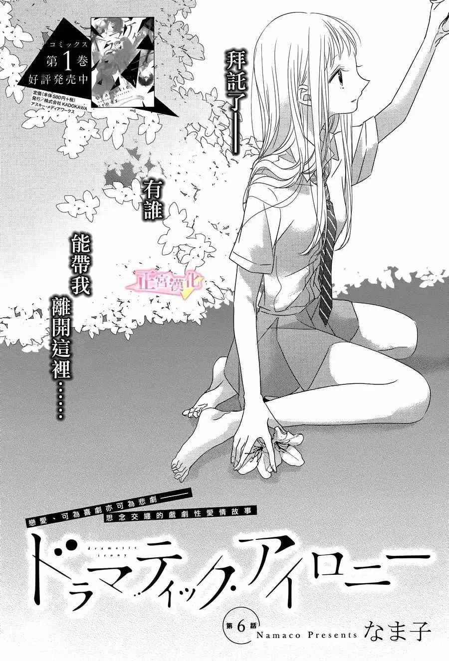 第06话 第3页