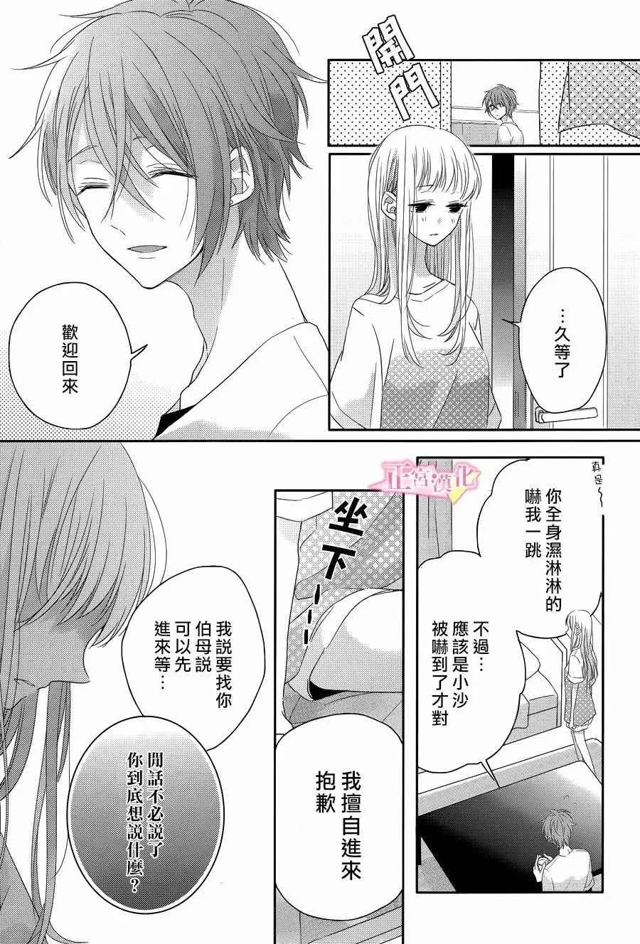 第06话 第4页