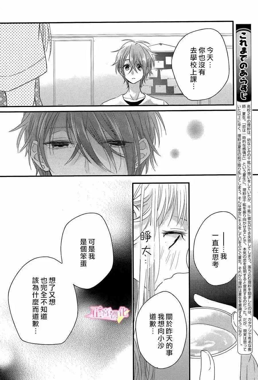 第06话 第5页