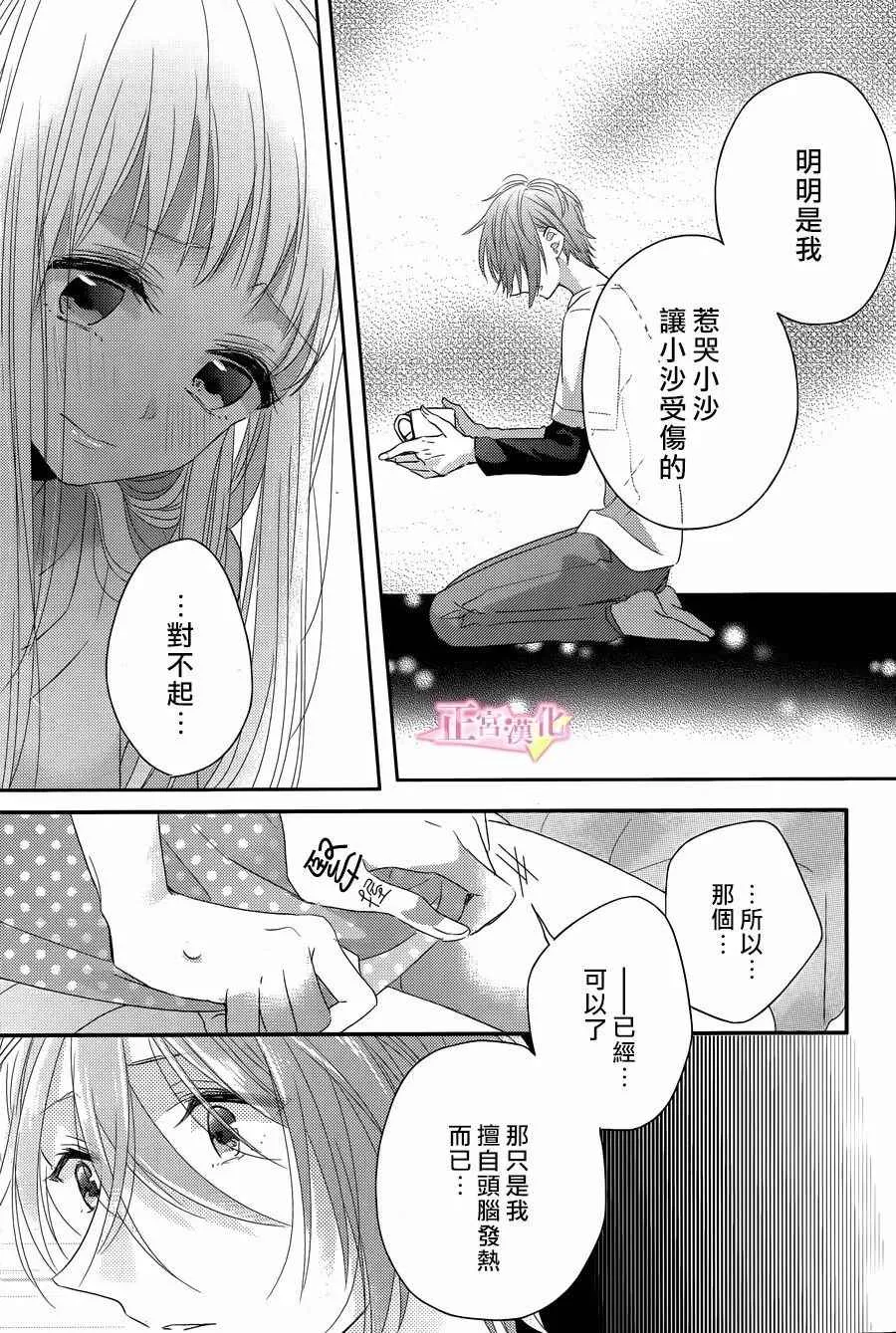 第06话 第6页