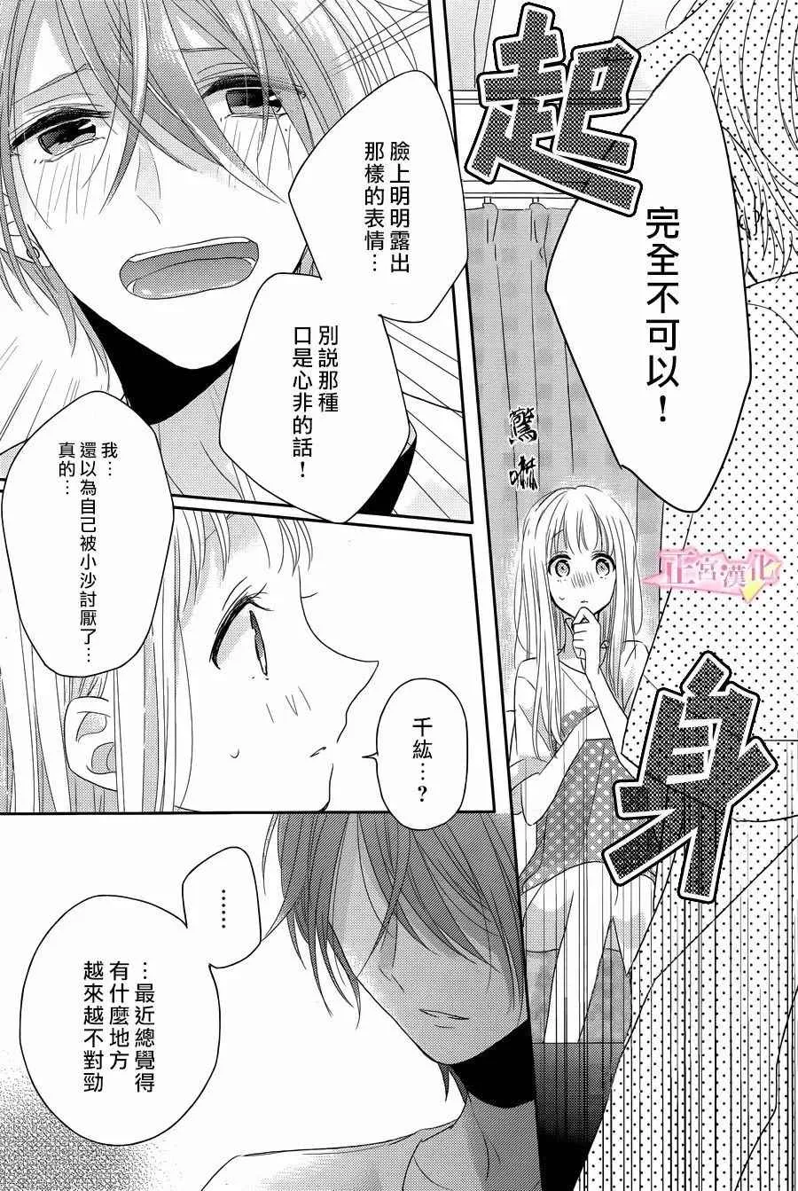 第06话 第7页