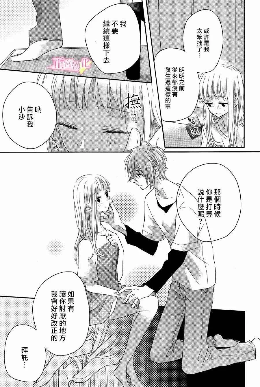 第06话 第8页