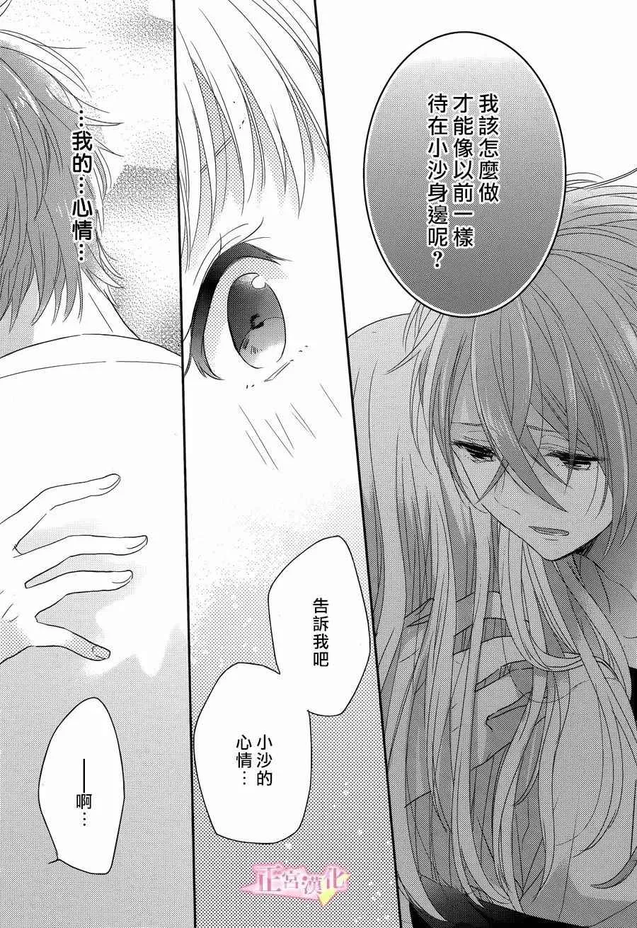 第06话 第9页