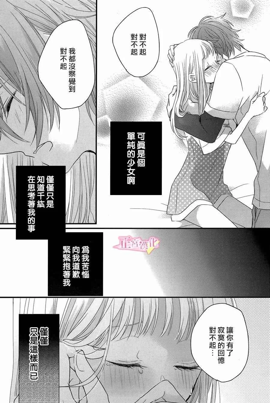 第06话 第12页
