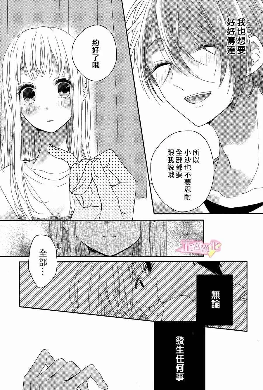 第06话 第14页