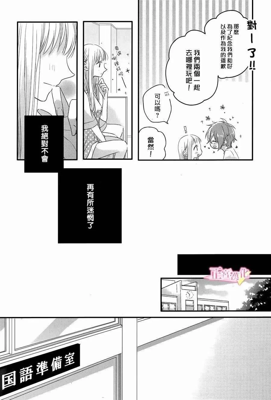 第06话 第16页