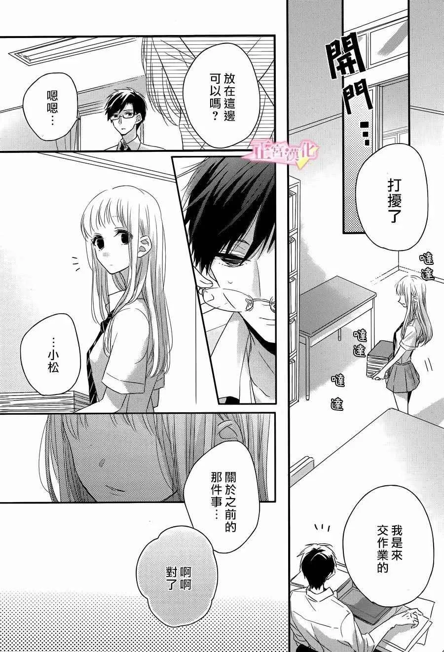 第06话 第17页