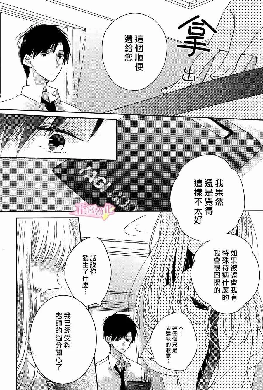第06话 第18页