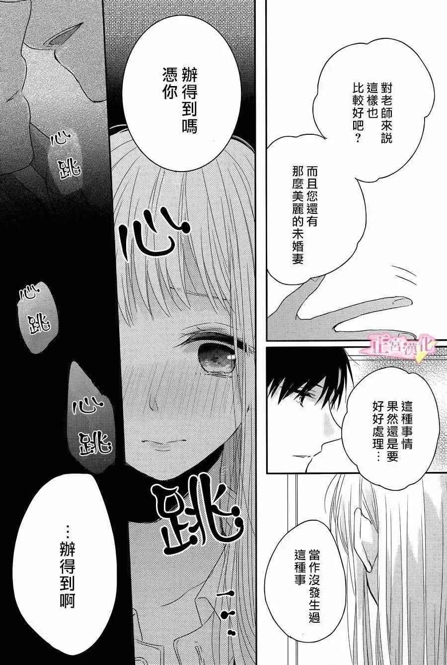 第06话 第20页