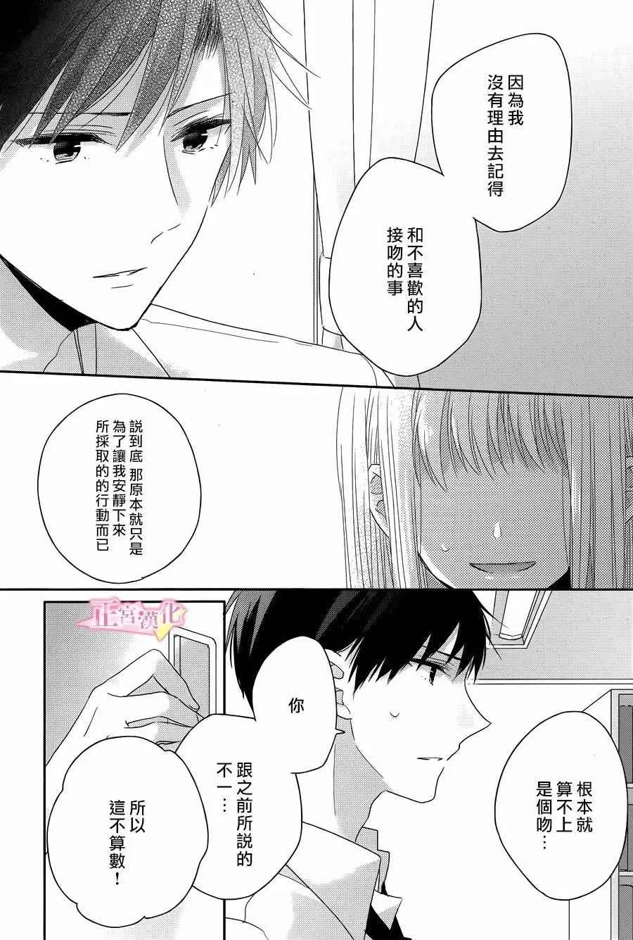 第06话 第21页