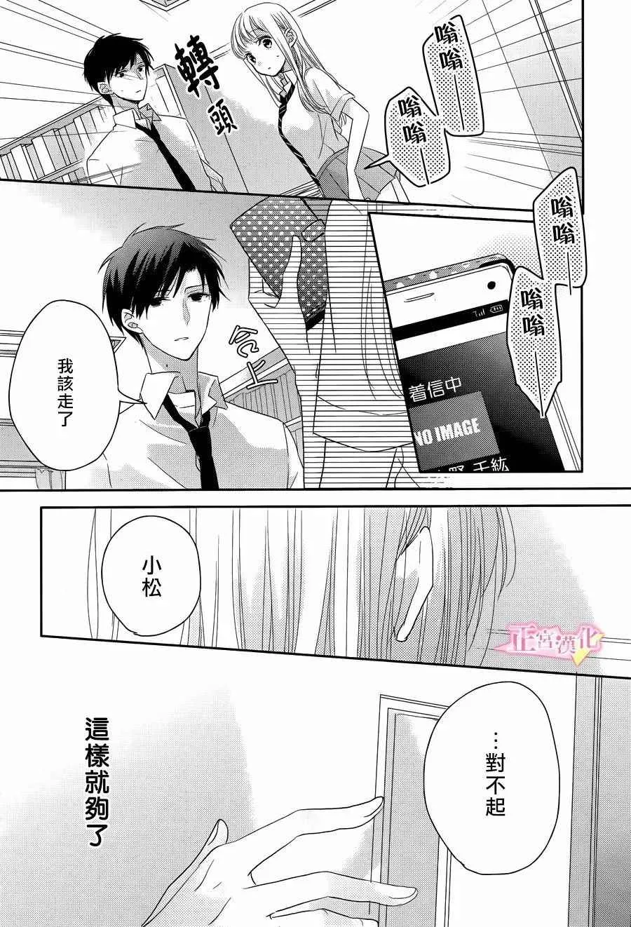 第06话 第26页