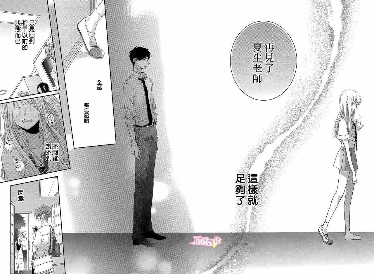 第06话 第27页