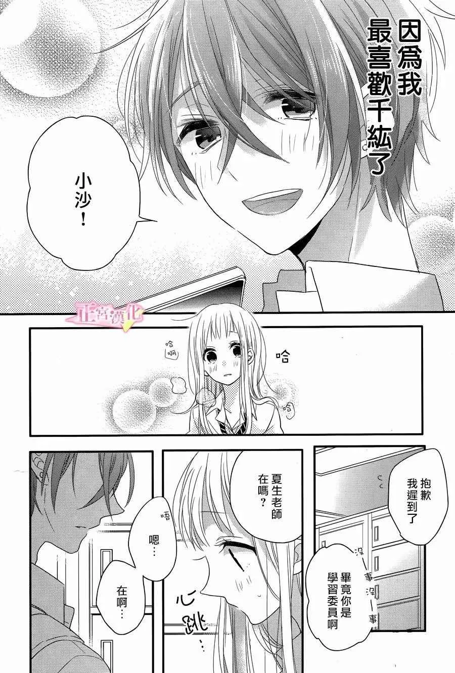 第06话 第28页