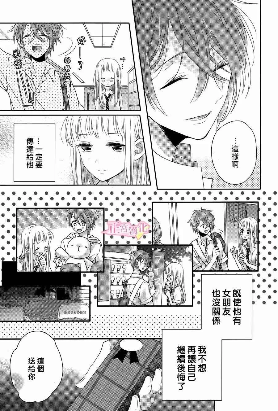 第06话 第29页