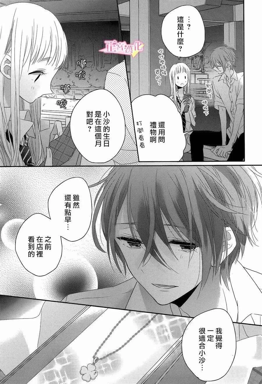 第06话 第30页