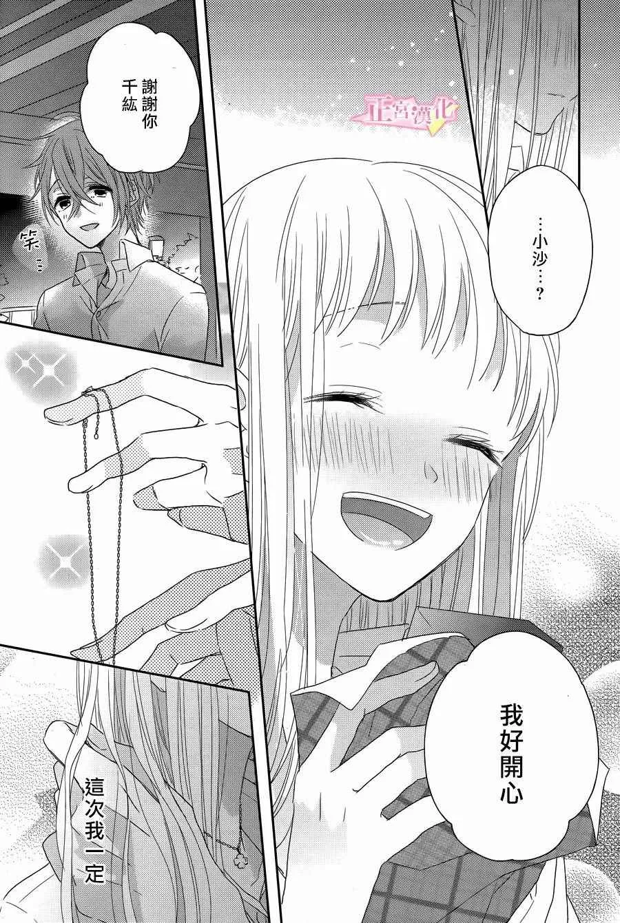 第06话 第31页