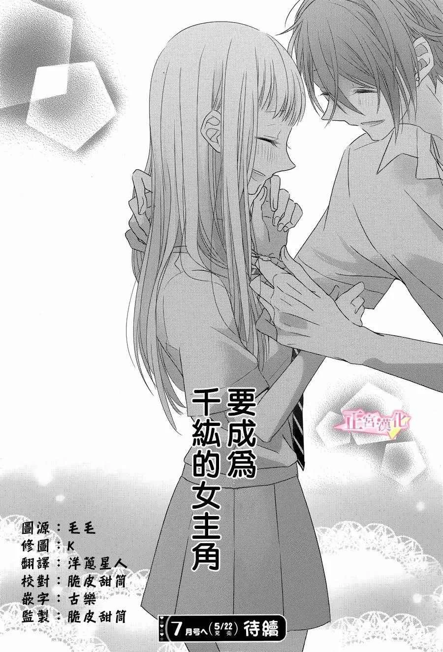 第06话 第32页