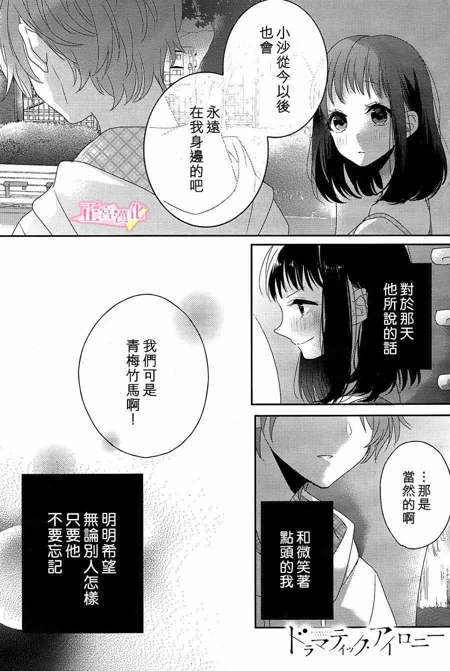 第08话 第1页