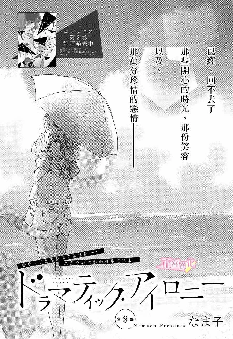 第08话 第2页