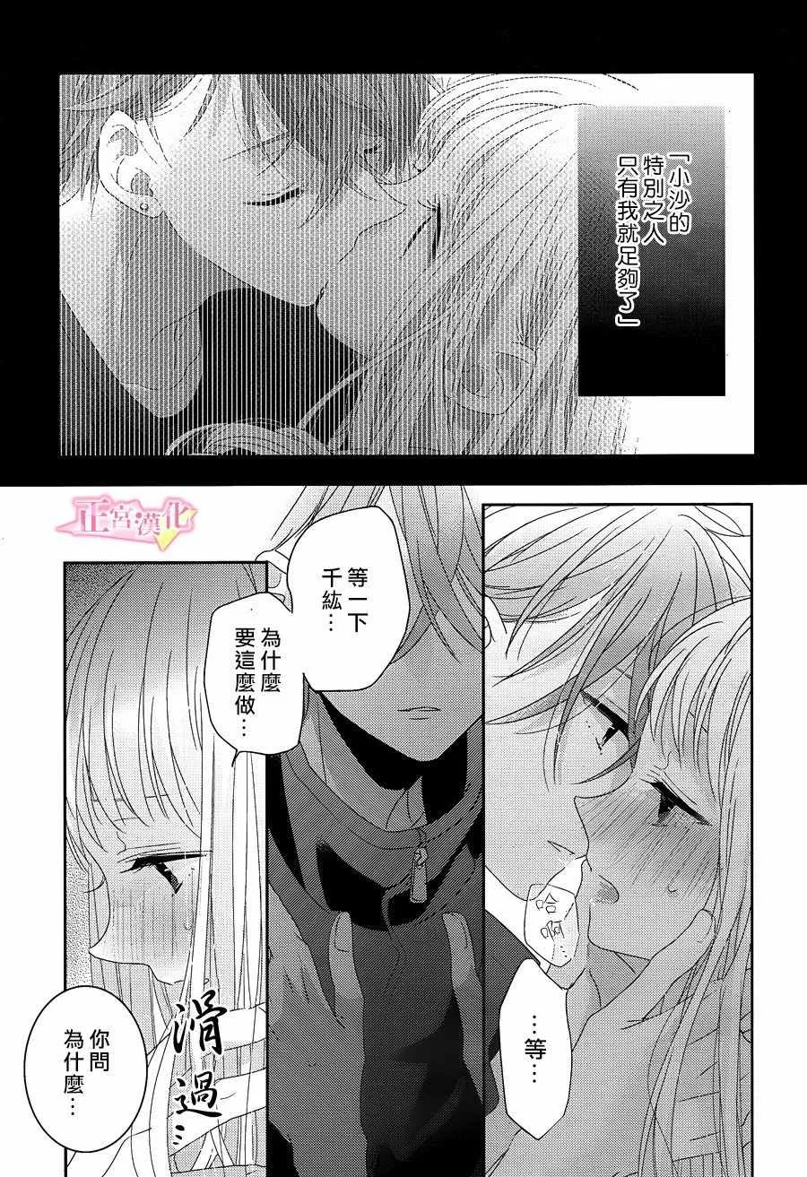 第08话 第3页