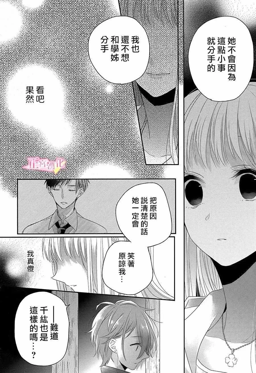 第08话 第6页