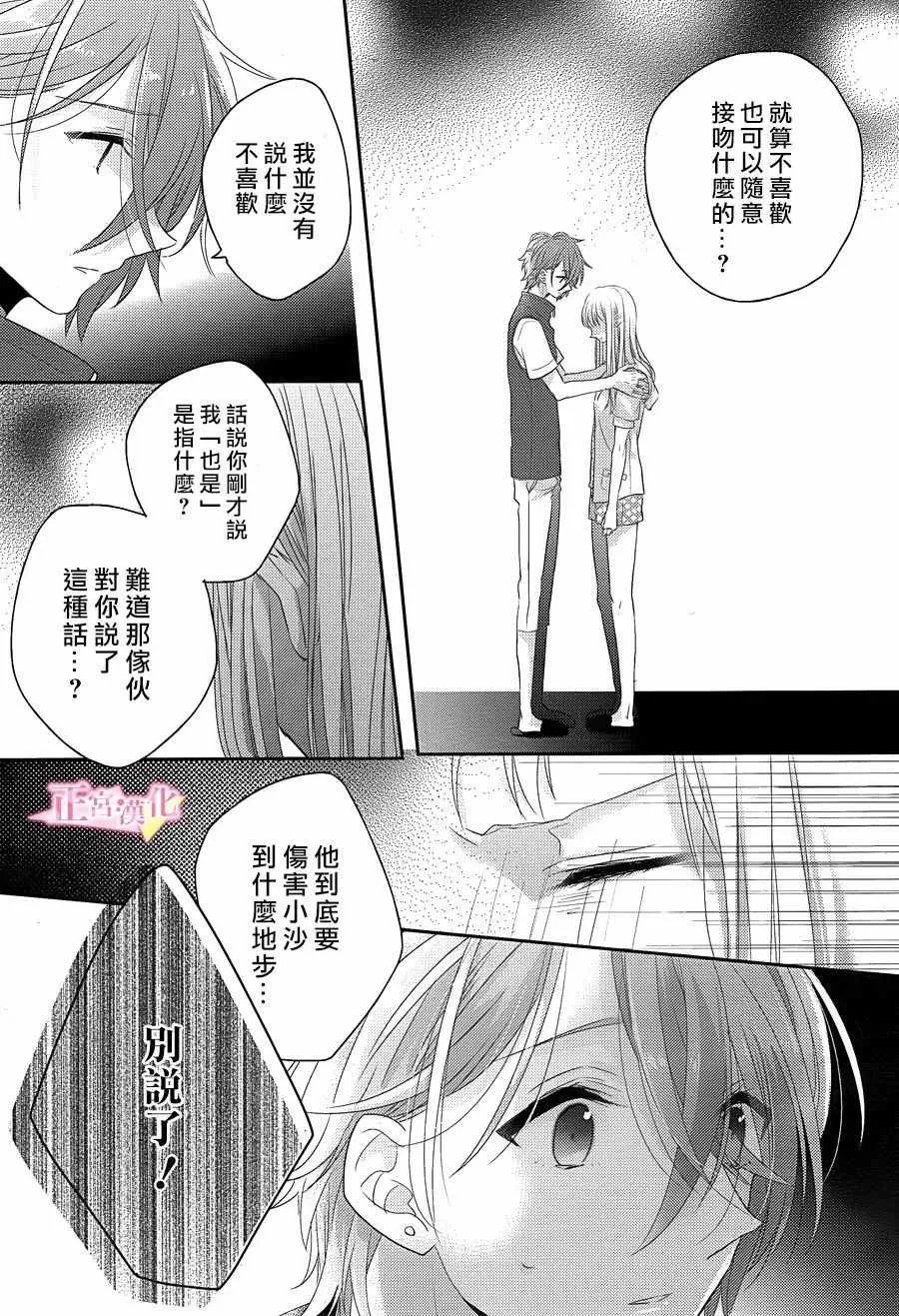第08话 第7页