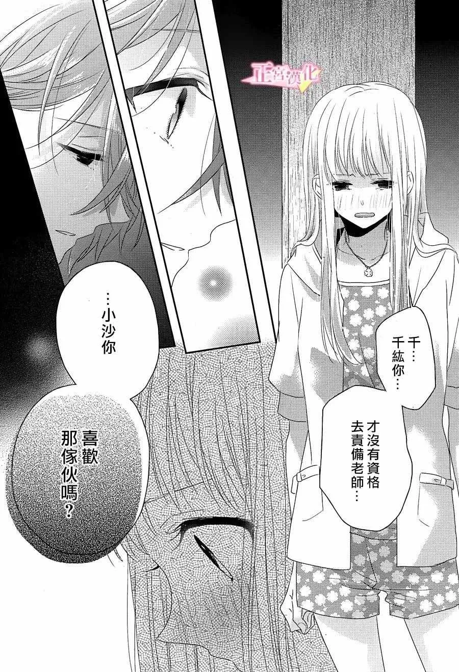 第08话 第8页
