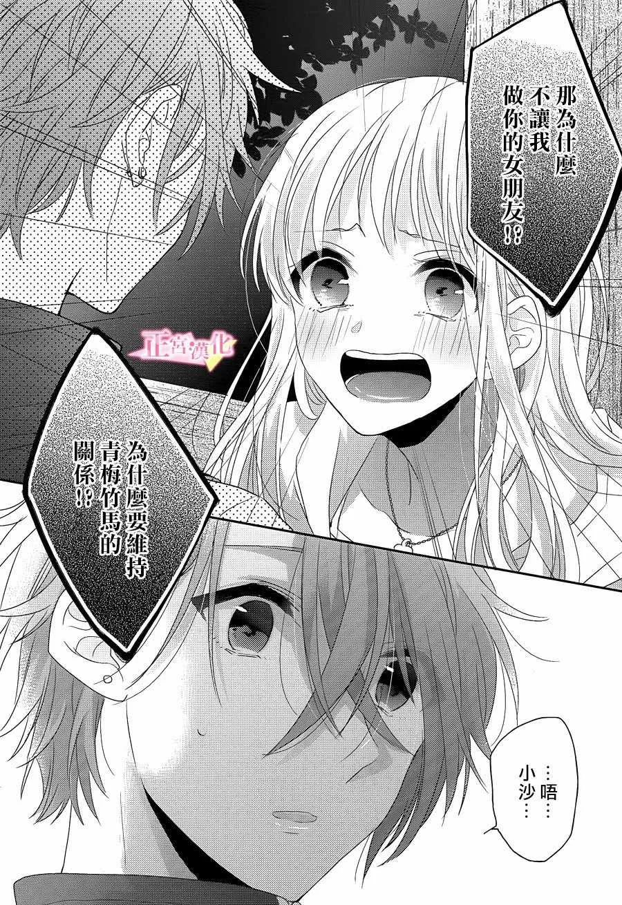 第08话 第12页