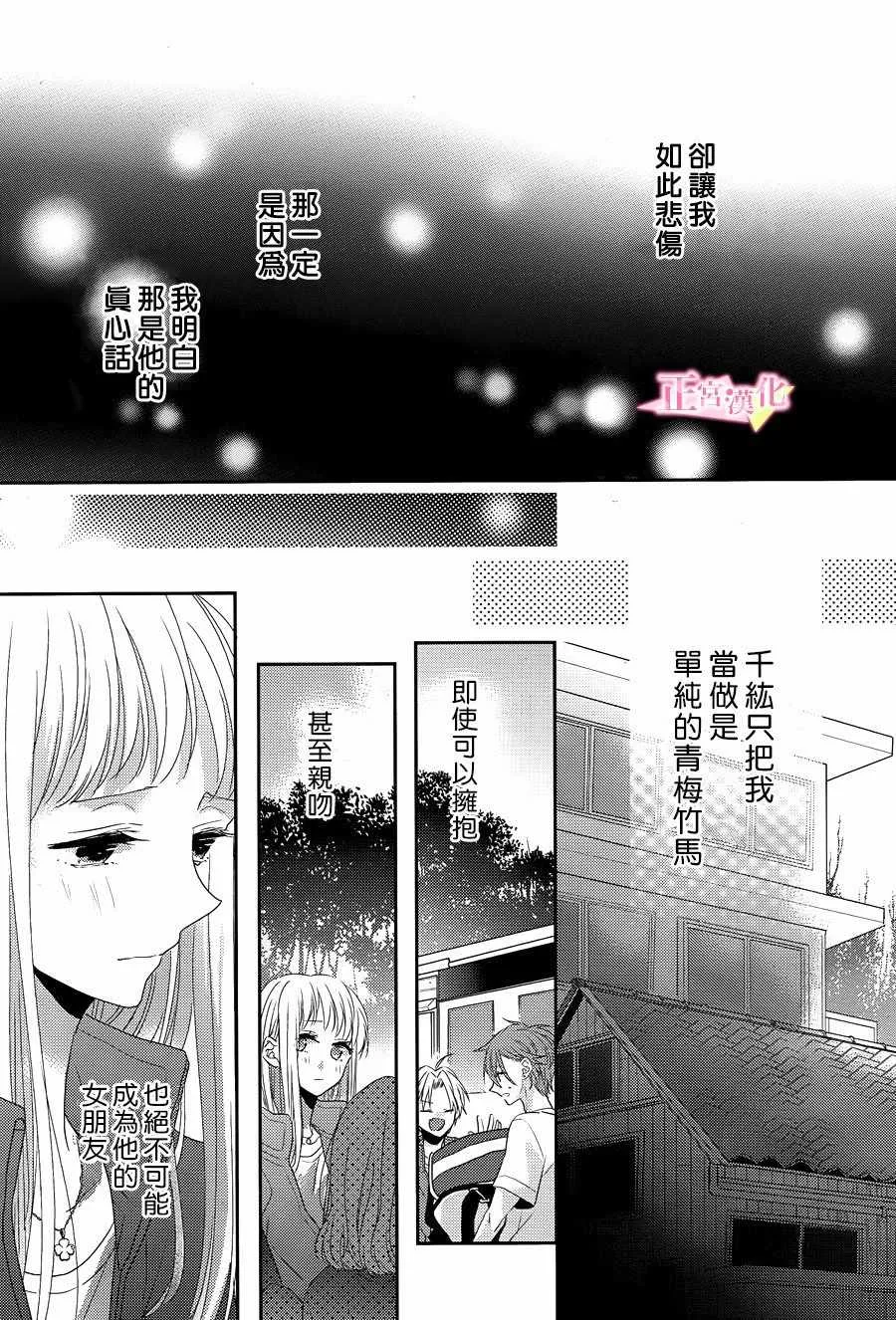 第08话 第17页