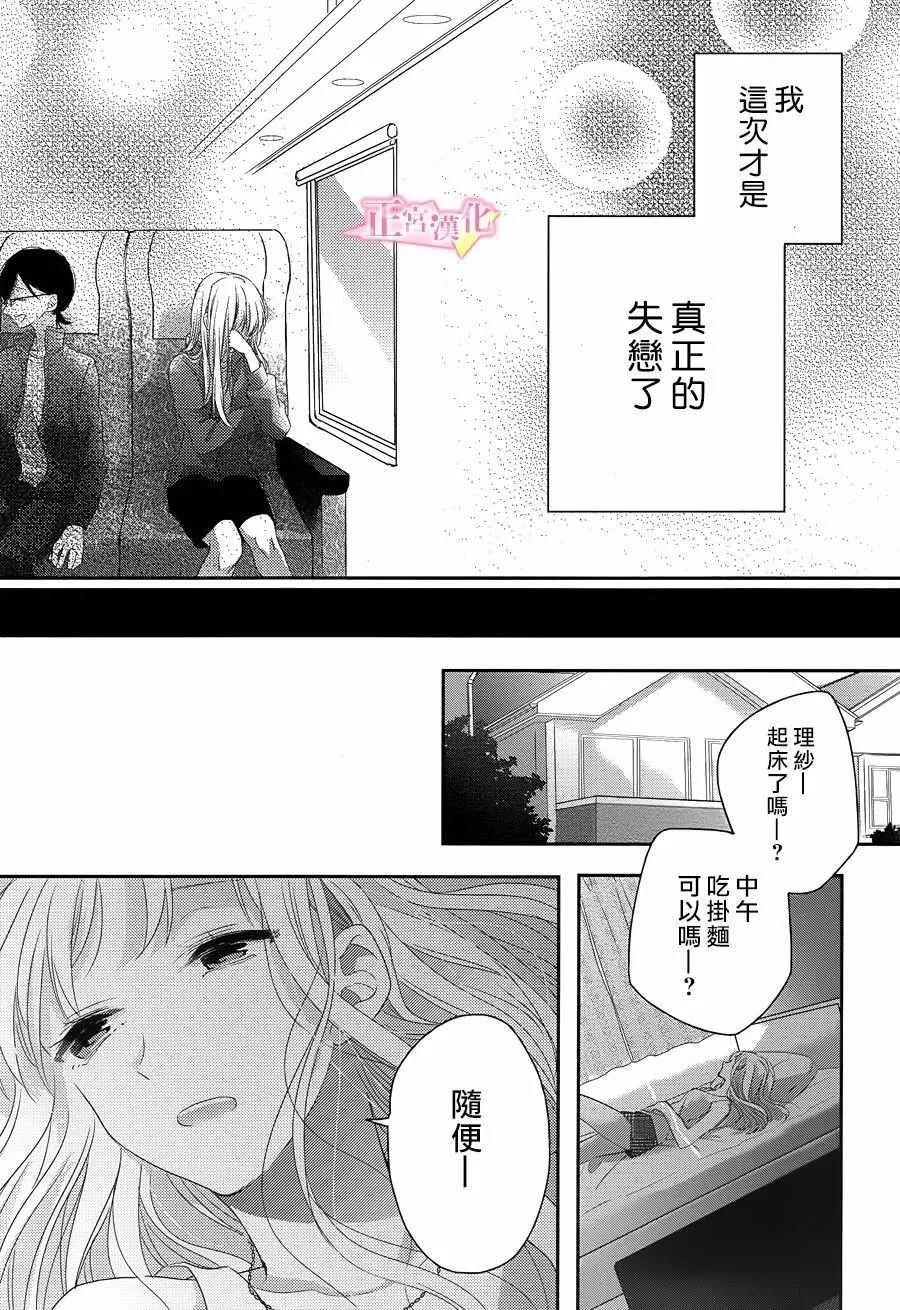 第08话 第18页