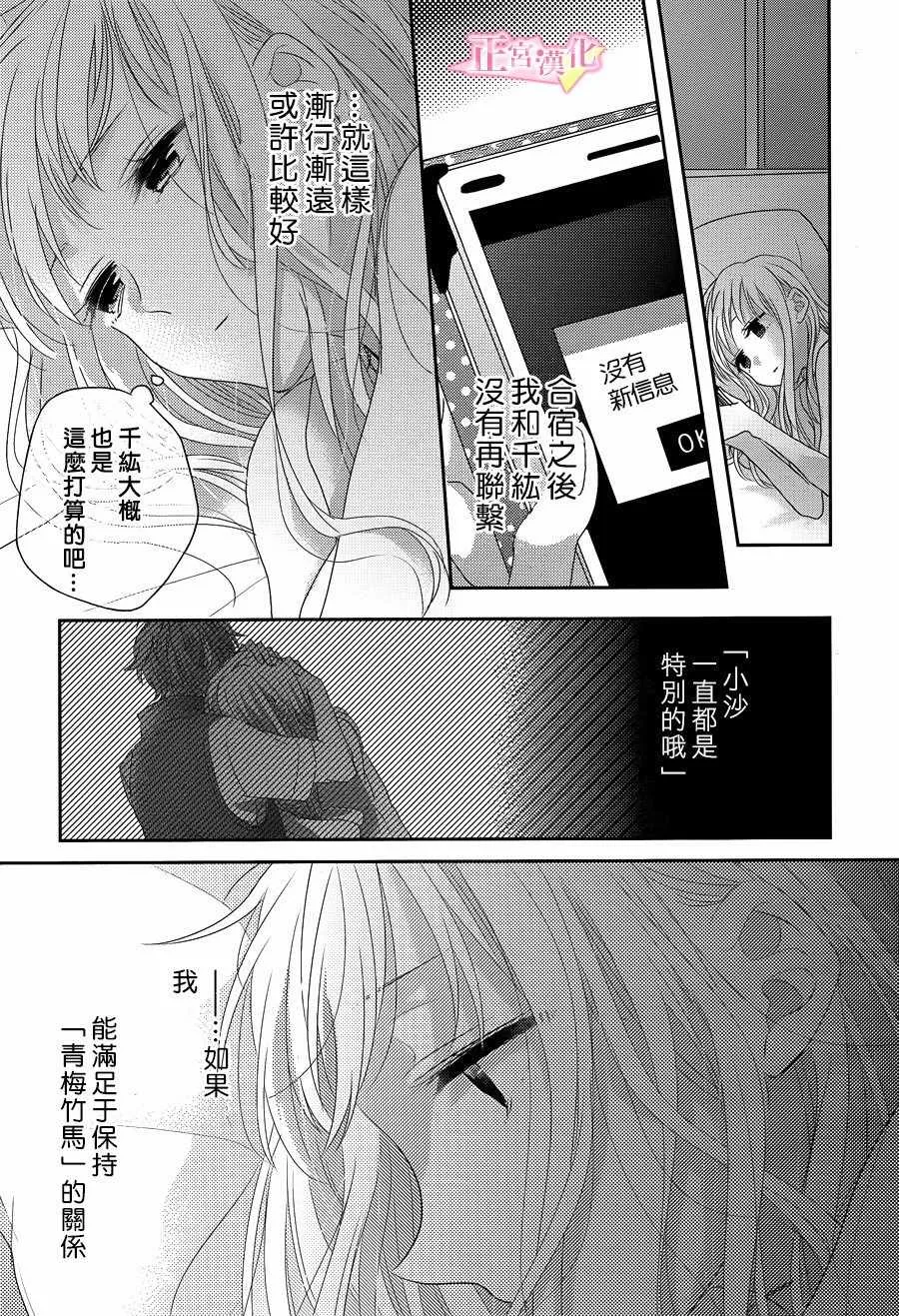 第08话 第19页