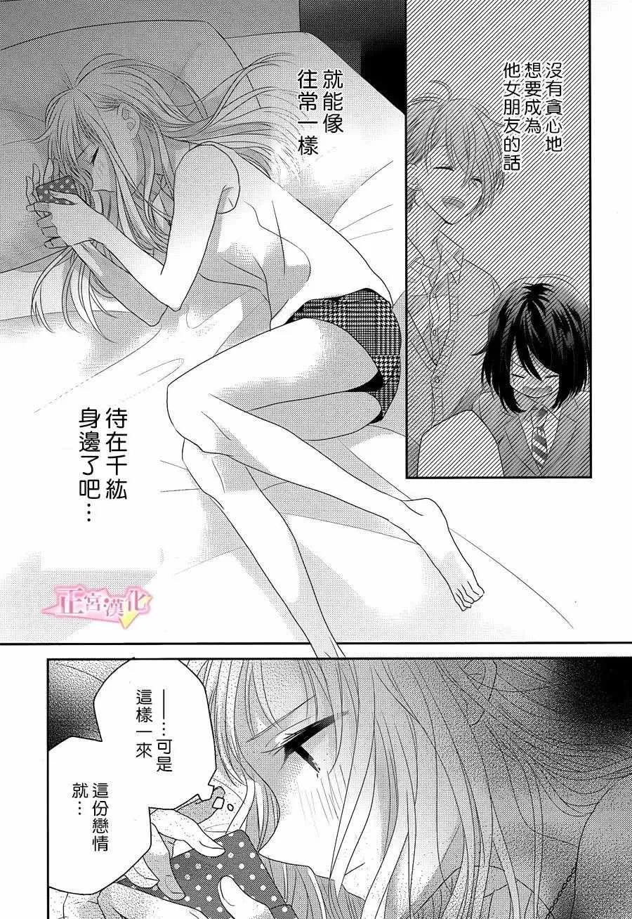 第08话 第20页