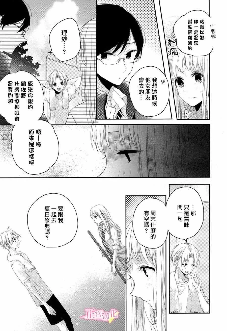 第08话 第23页