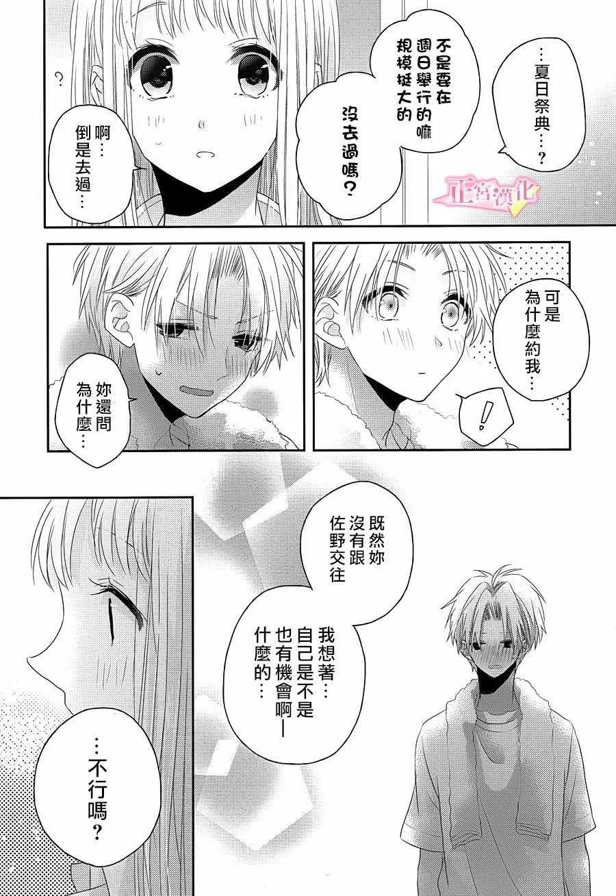 第08话 第24页