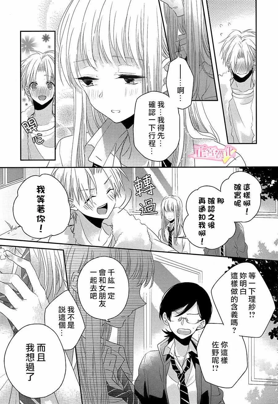 第08话 第25页