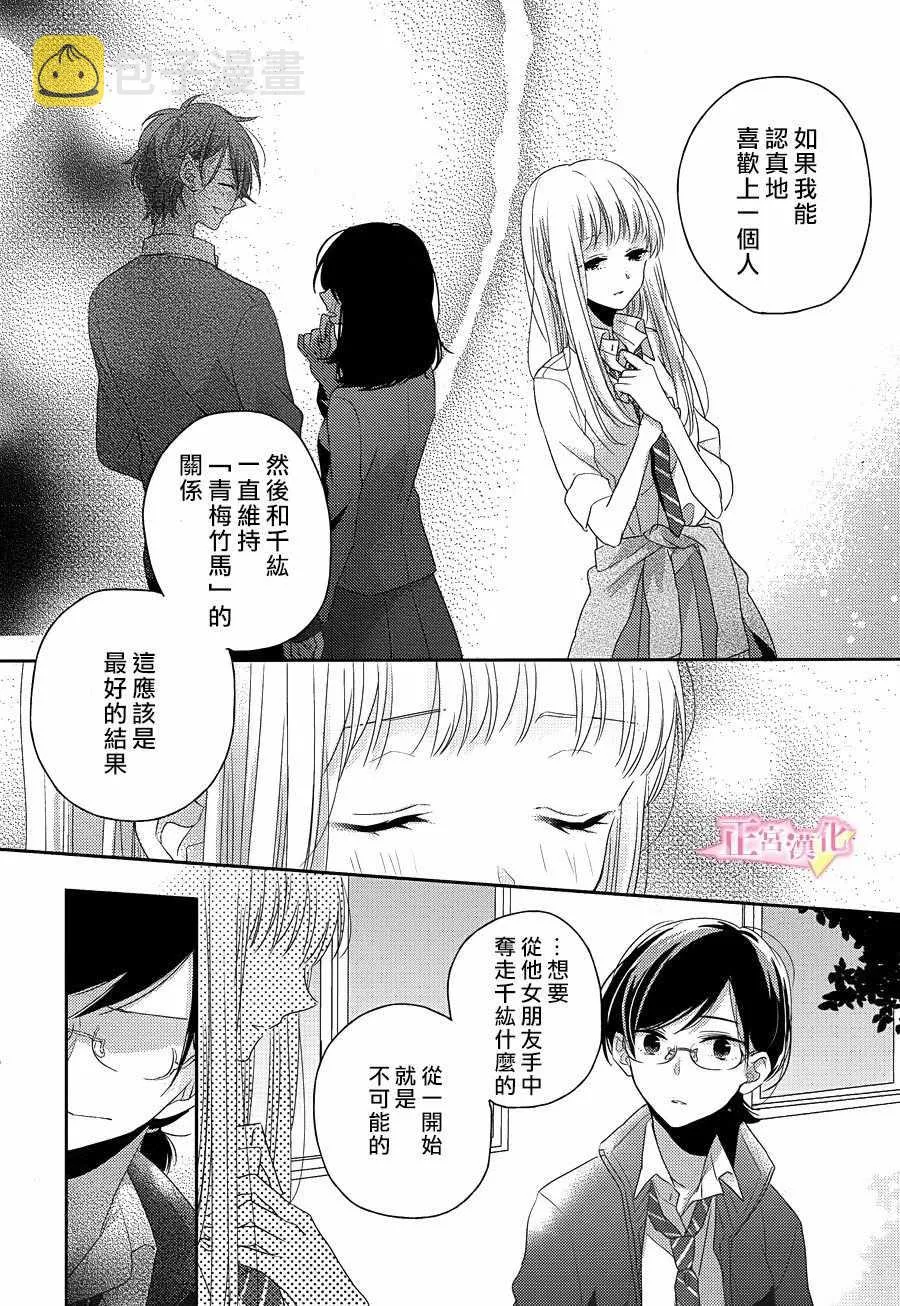 第08话 第26页