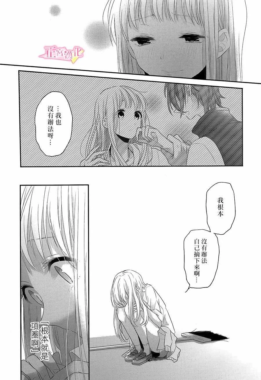 第08话 第29页
