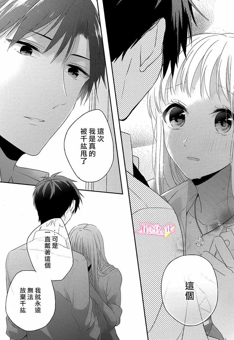 第08话 第34页