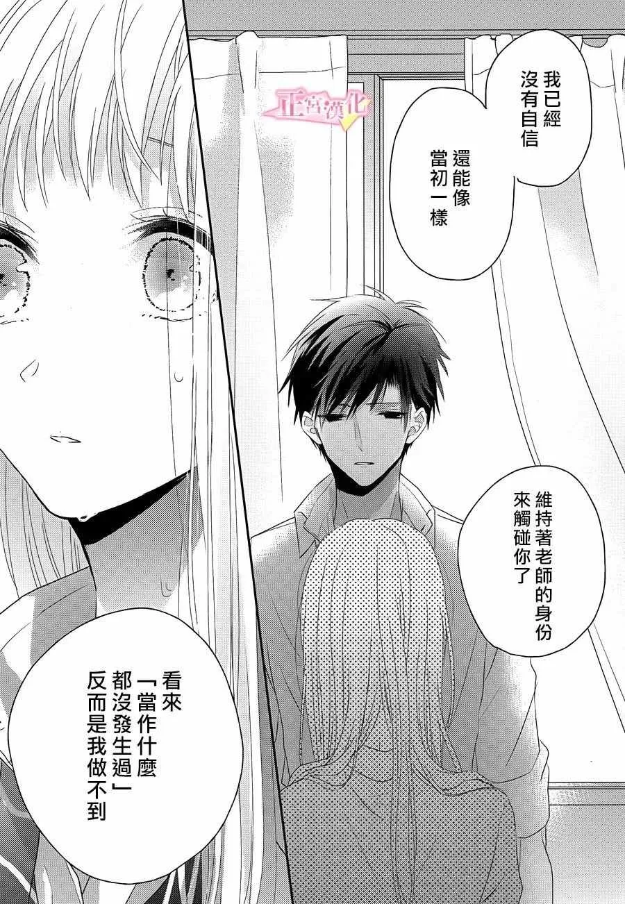第08话 第38页