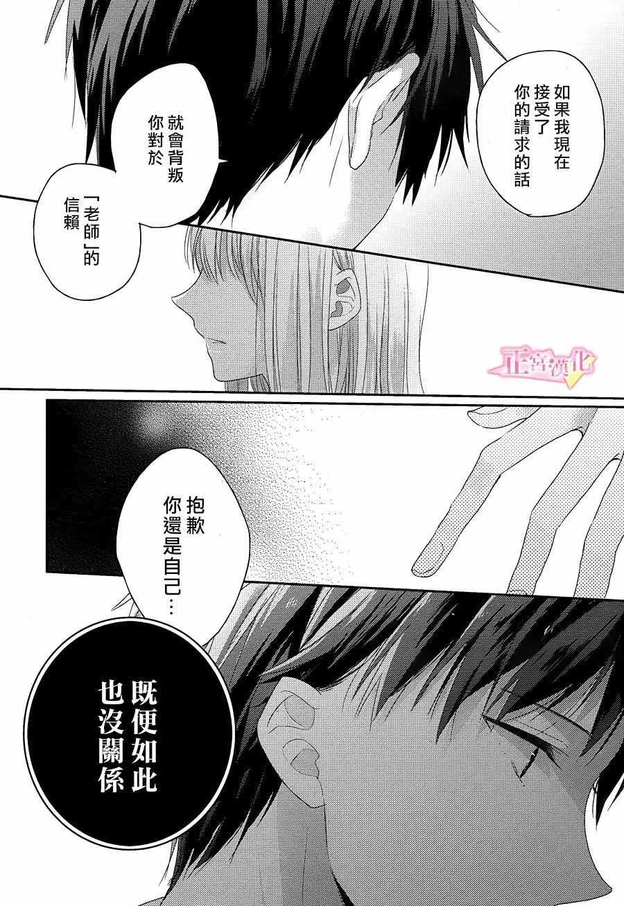 第08话 第39页