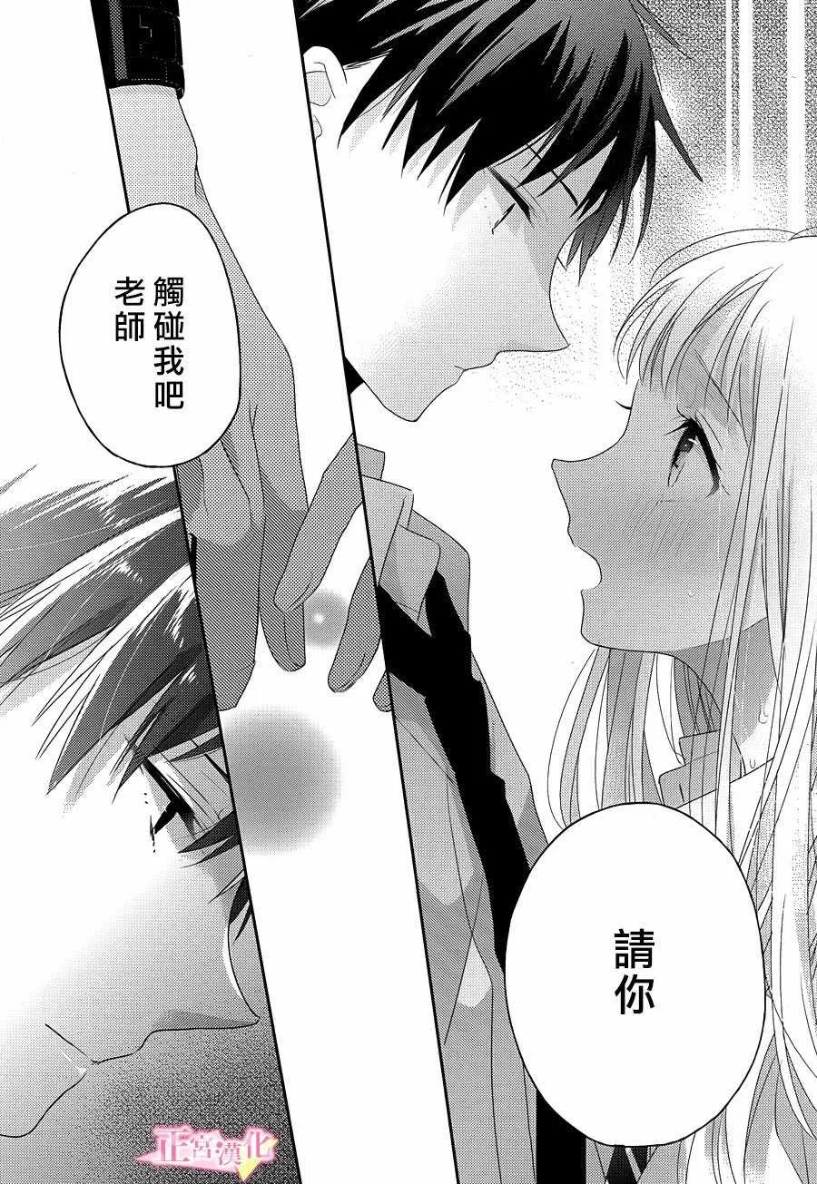 第08话 第40页