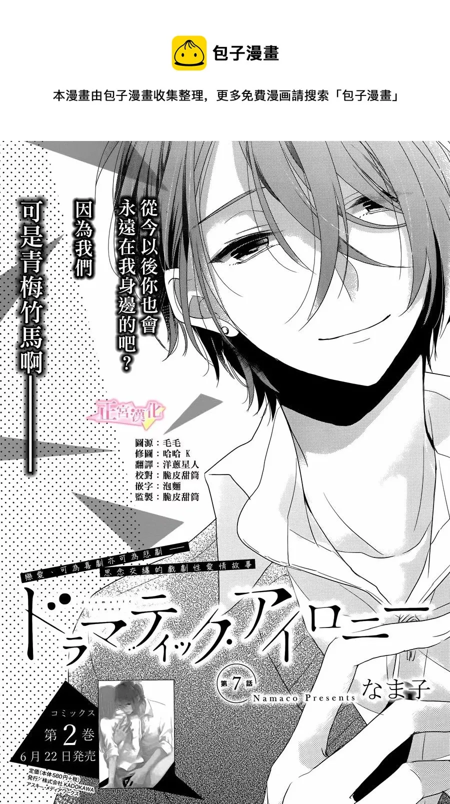 第07话 第1页