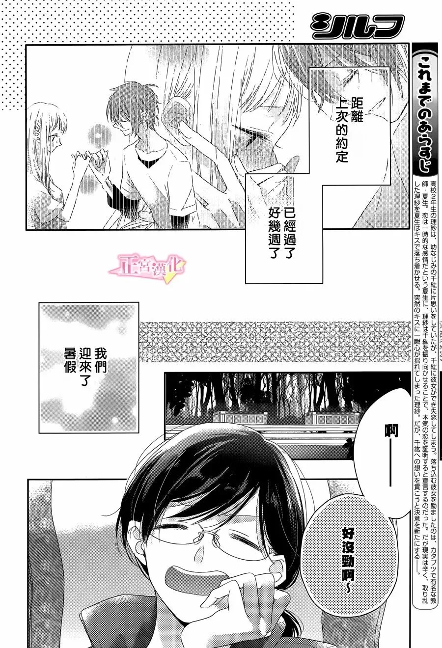 第07话 第2页