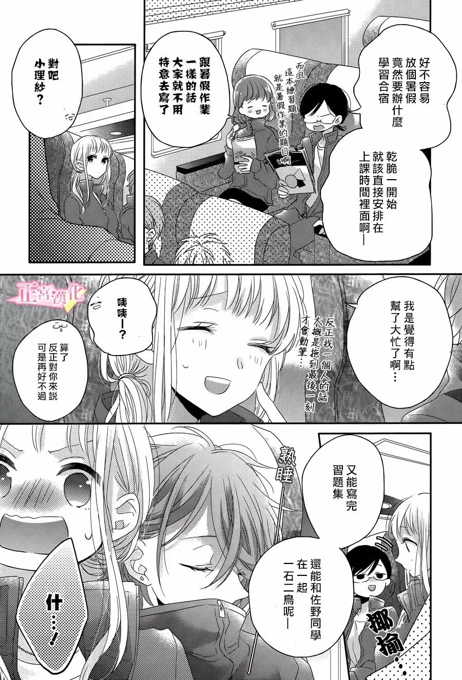 第07话 第3页