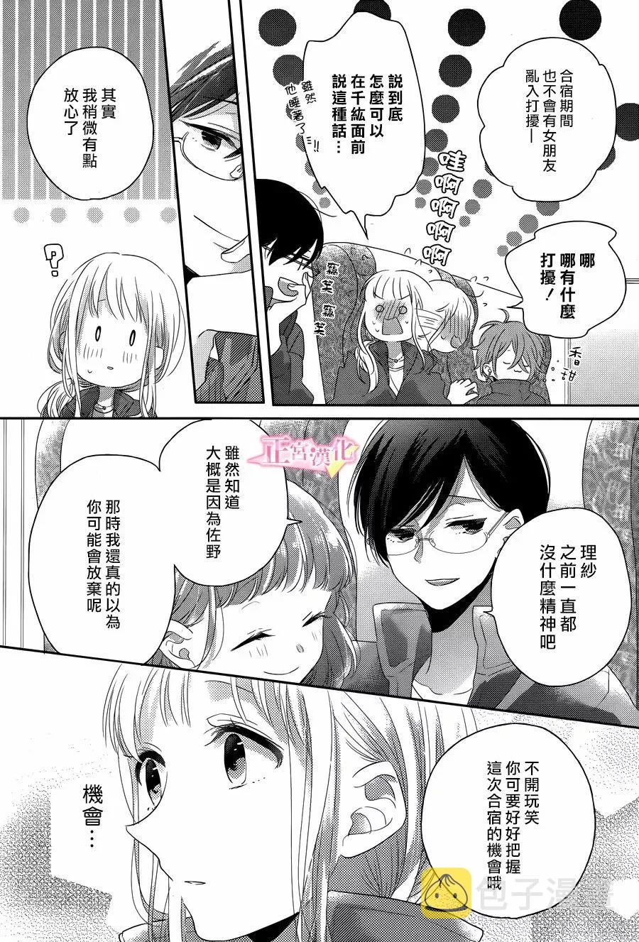 第07话 第4页