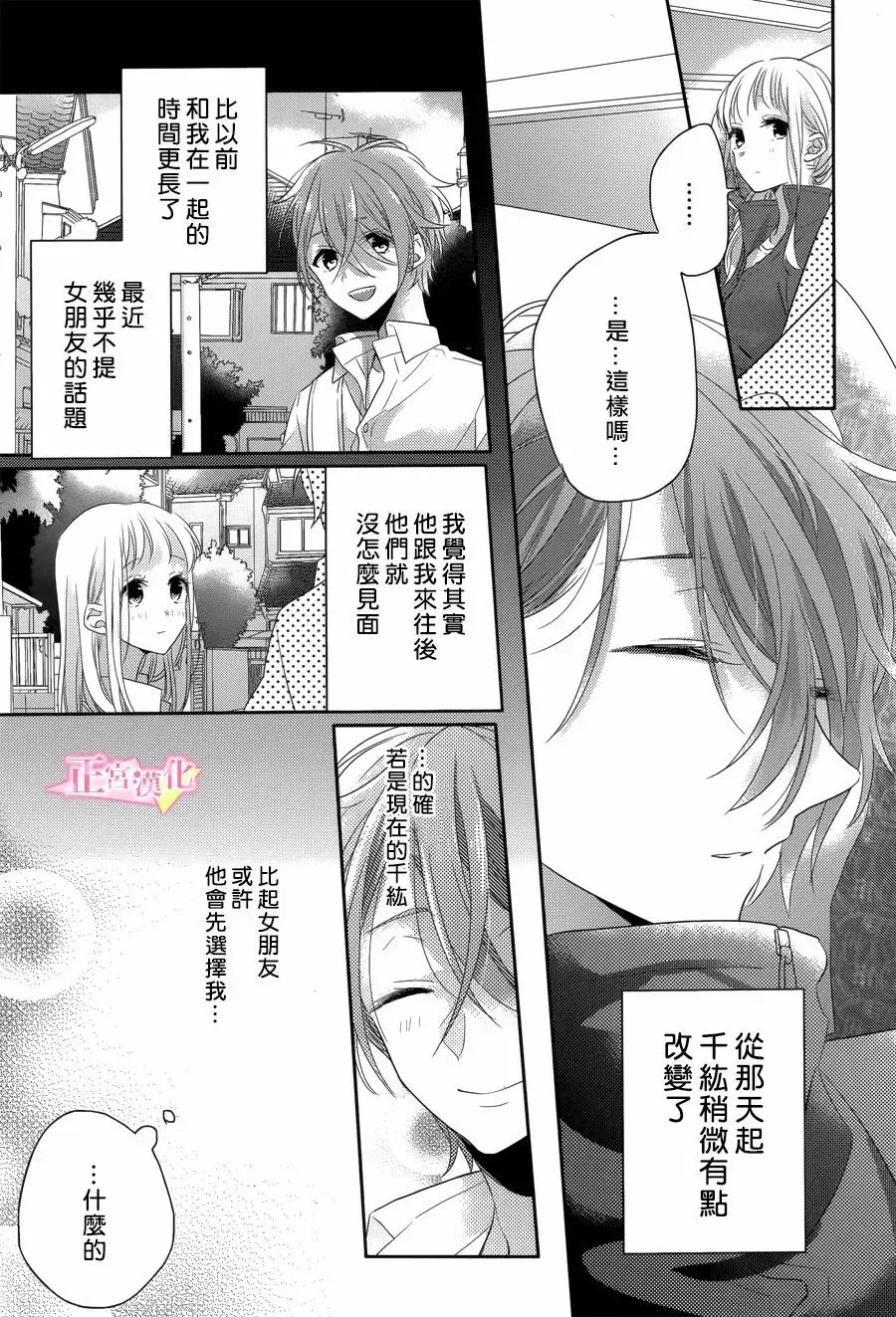 第07话 第5页