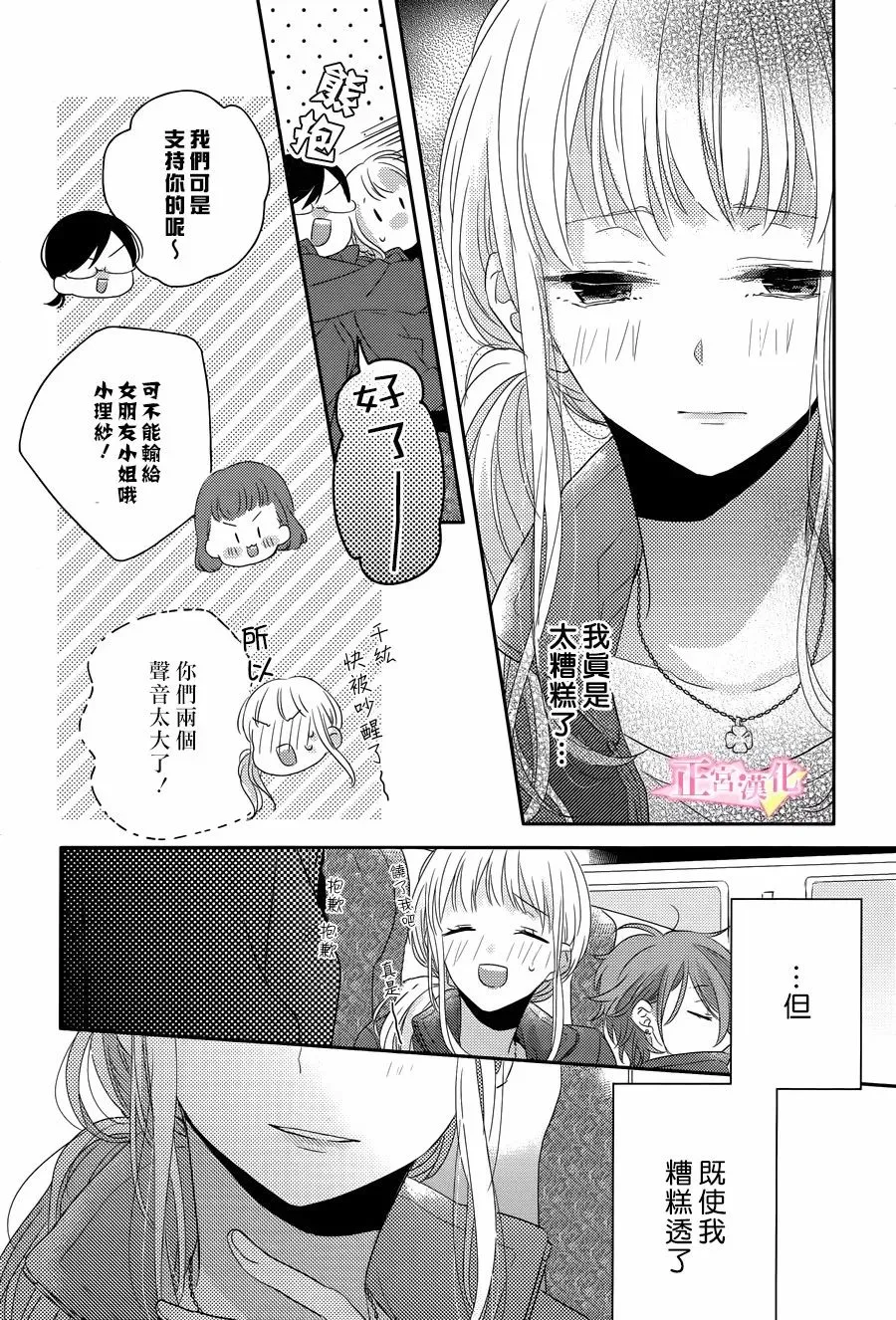 第07话 第6页