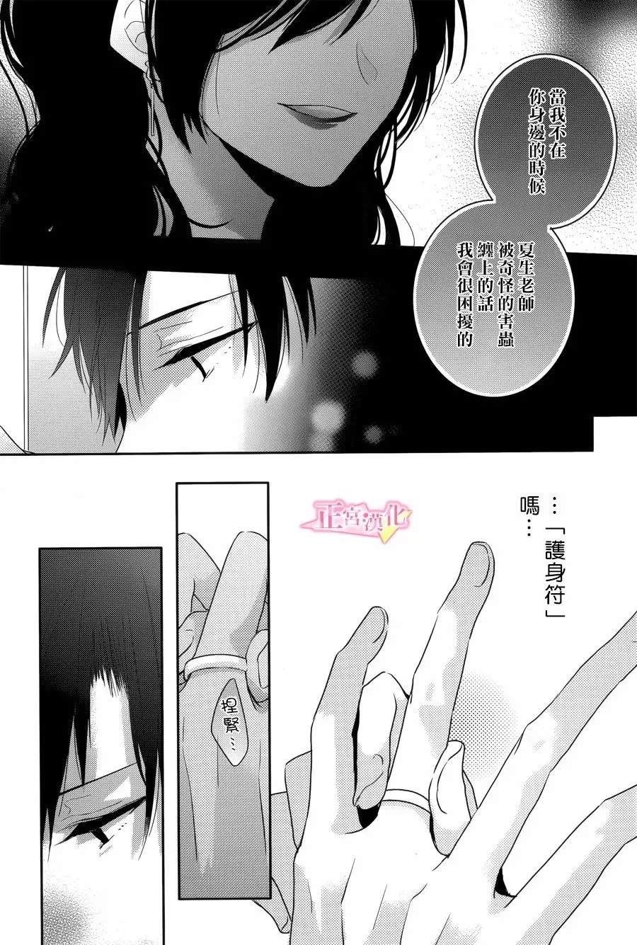第07话 第9页